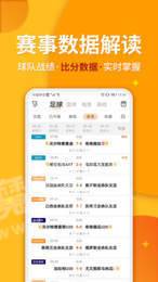 球天下比分1