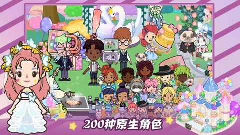 尤雅世界免费解锁新房子