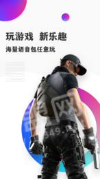 开心语音变声器3