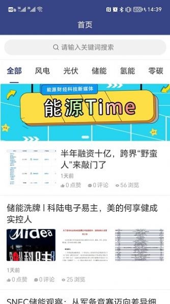 能源Time2