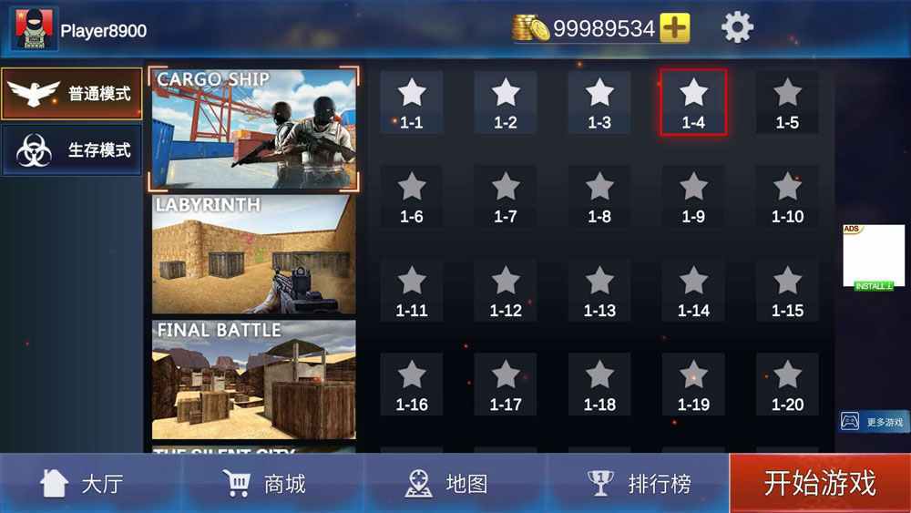 反恐模拟器无限金币0