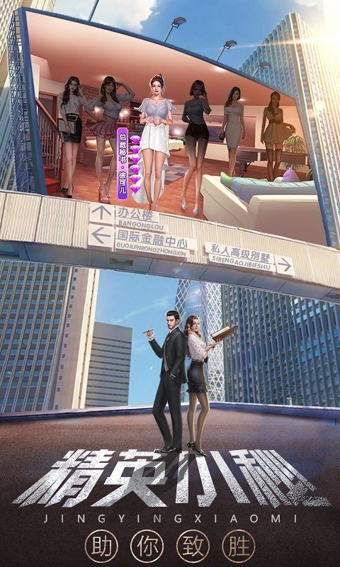 富豪之路金币不减反增免广告0