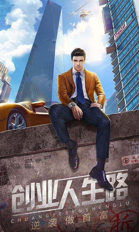 富豪之路金币不减反增免广告