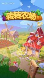 微信转转农场2