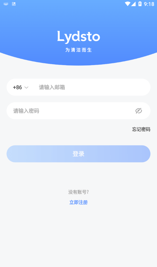Lydsto扫地机器人
