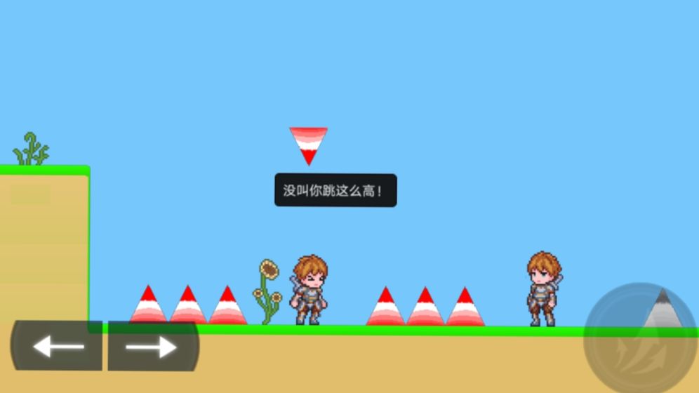 普通的大冒险2游戏1