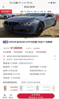 兜可拍汽车拍卖1