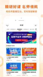 中级会计之了课堂3