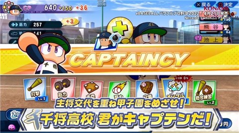 实况力量棒球20231