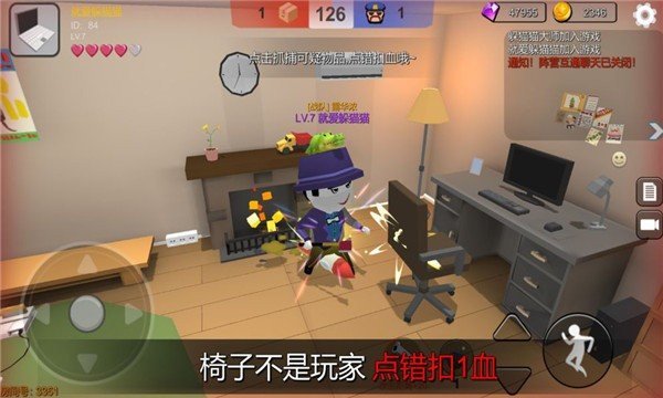 Roblox变身躲猫猫0