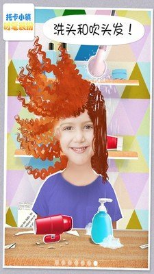 托卡小镇时髦装扮1