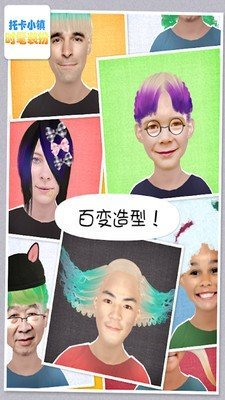 托卡小镇时髦装扮3