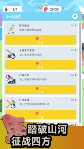 荒岛生存家中文版1