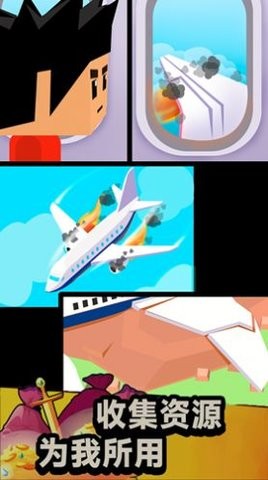 荒岛生存家中文版2