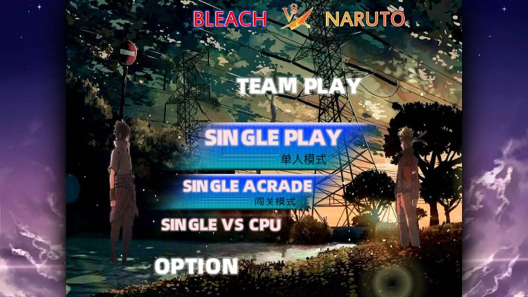 死神vs火影琳墨改3