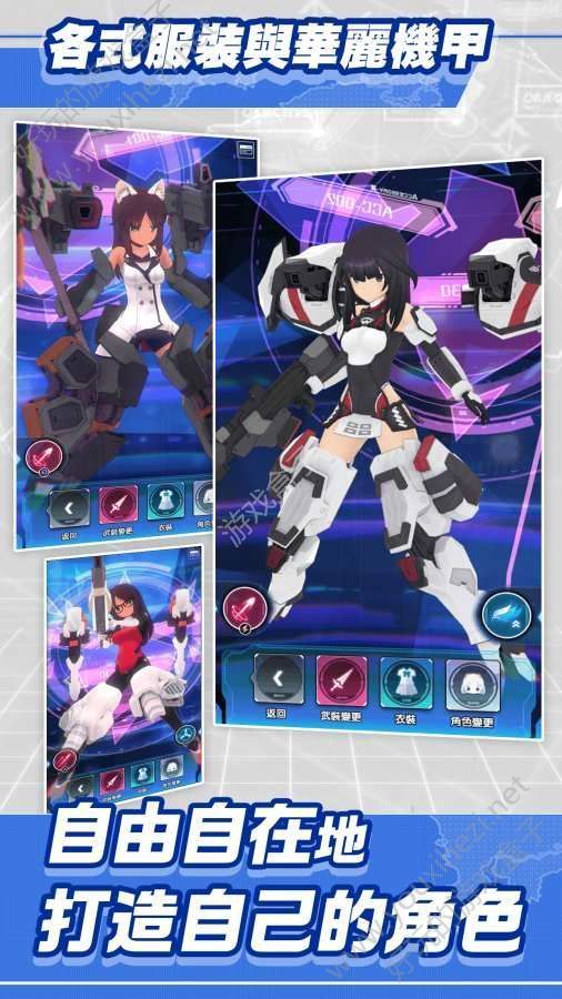 机甲爱丽丝b服1