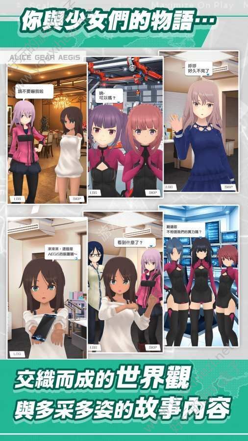 机甲爱丽丝b服2