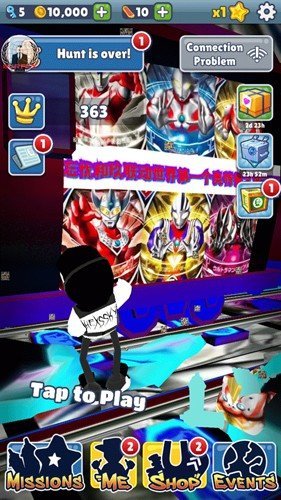 地铁跑酷奥特之城中文版0