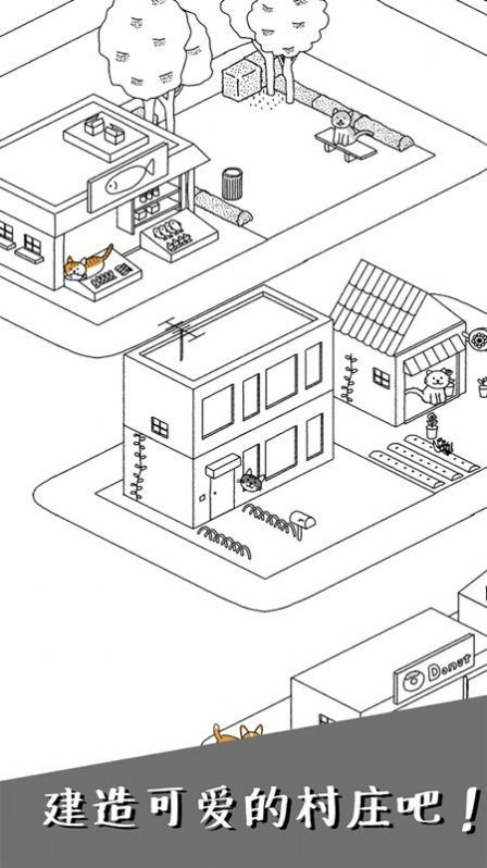 可爱猫咪物语游戏3