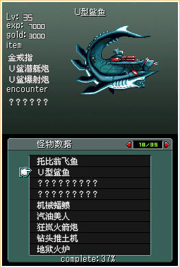 重装机兵2重制版1