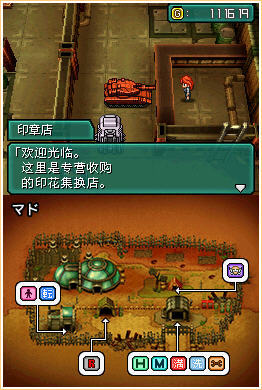 重装机兵2重制版3