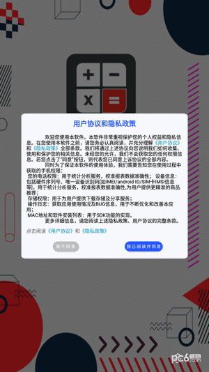 全智能科学计算器2