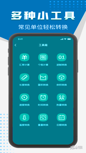 全智能科学计算器3