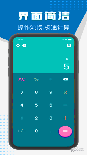 全智能科学计算器4