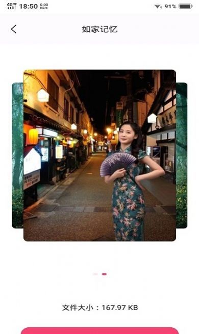 俏图宝图片编辑2