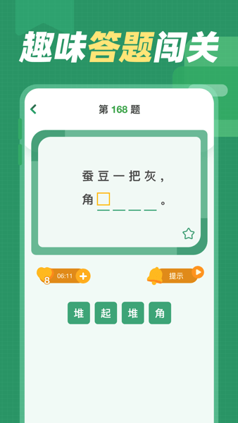谚语大全100条2