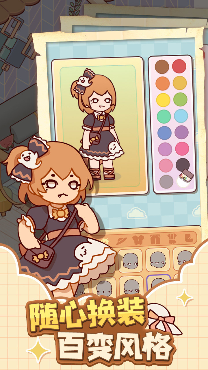 我的休闲时光蜗居物语1