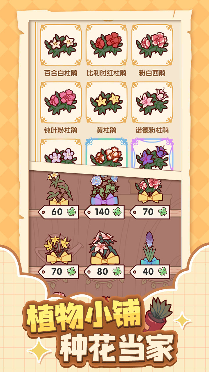 我的休闲时光蜗居物语3