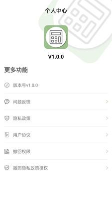 多功能科学计算器