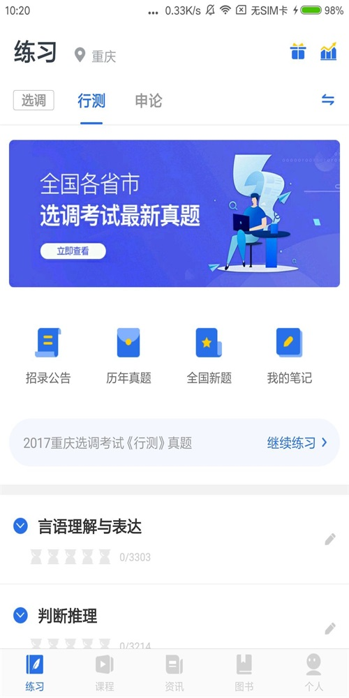金标尺公考网课2