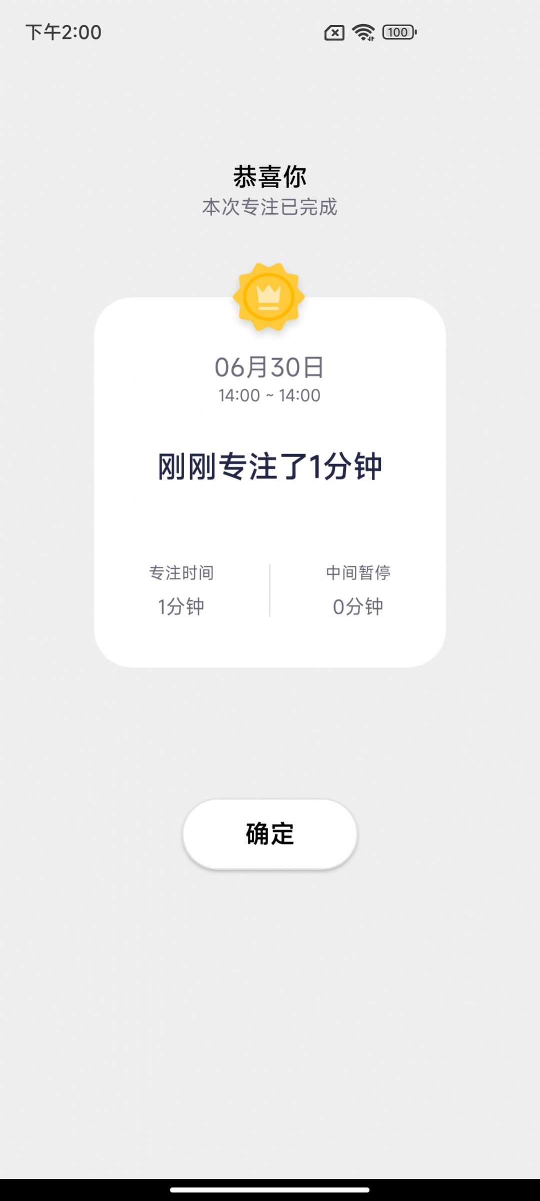 软微小目标系统0
