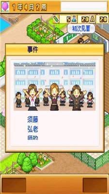 名门口袋学院20