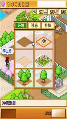 名门口袋学院22