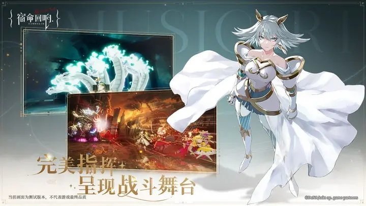 宿命回响：弦上的叹息1