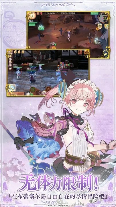 炼金工房ol台服1