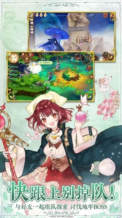 炼金工房ol台服3