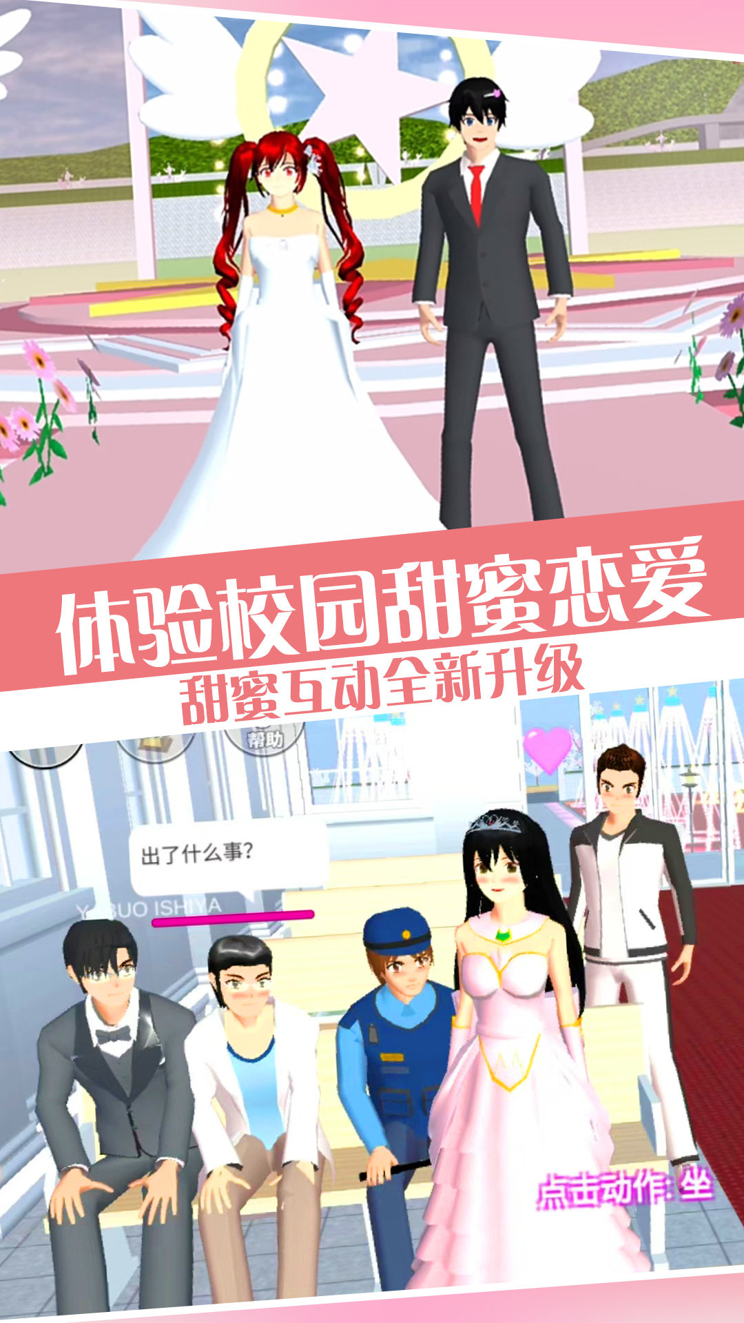 高校少女打工日记3