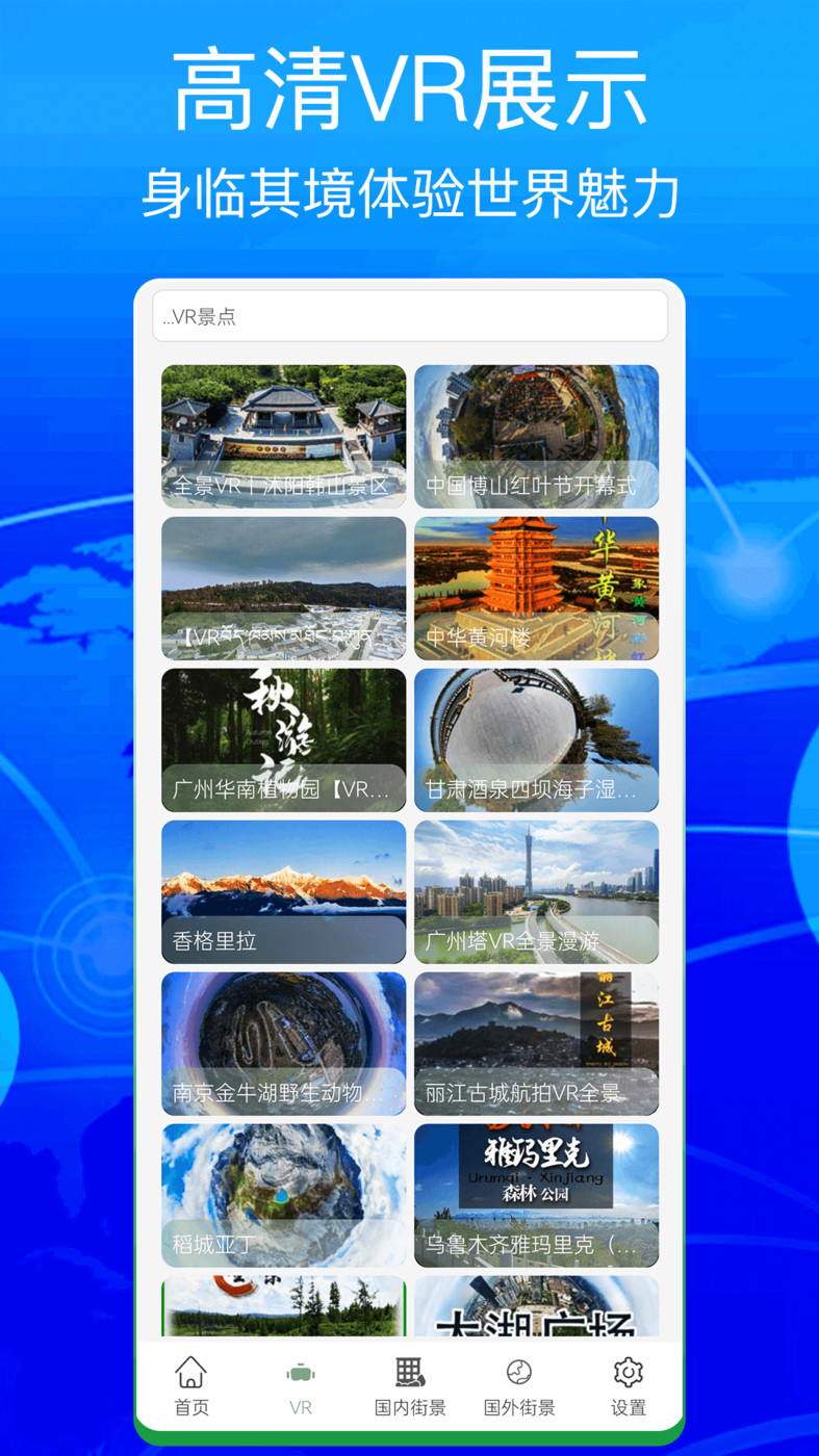 奥维地图高清卫星地图1