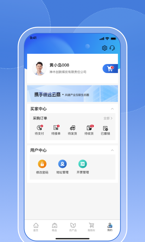 多租户电商平台0