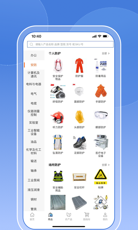 多租户电商平台1