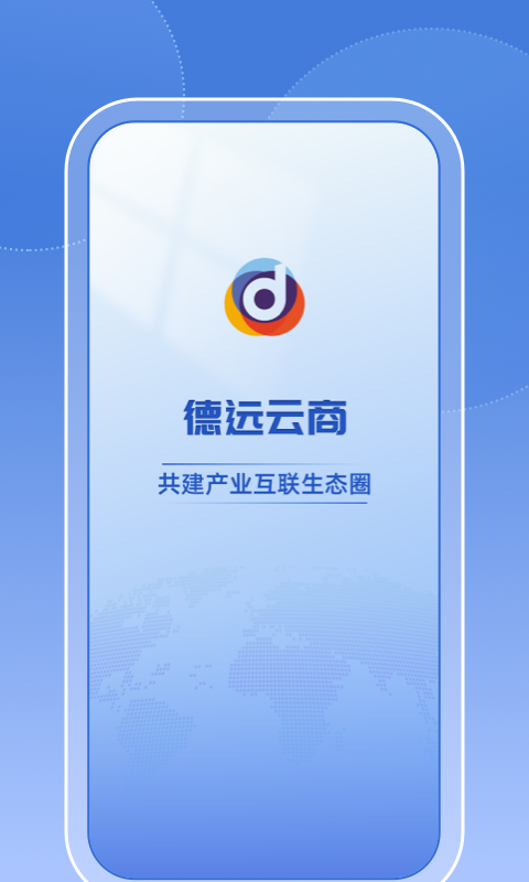 多租户电商平台3