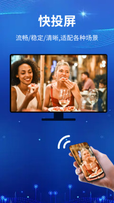 快投屏神器 快投屏神器