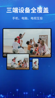快投屏神器 快投屏神器