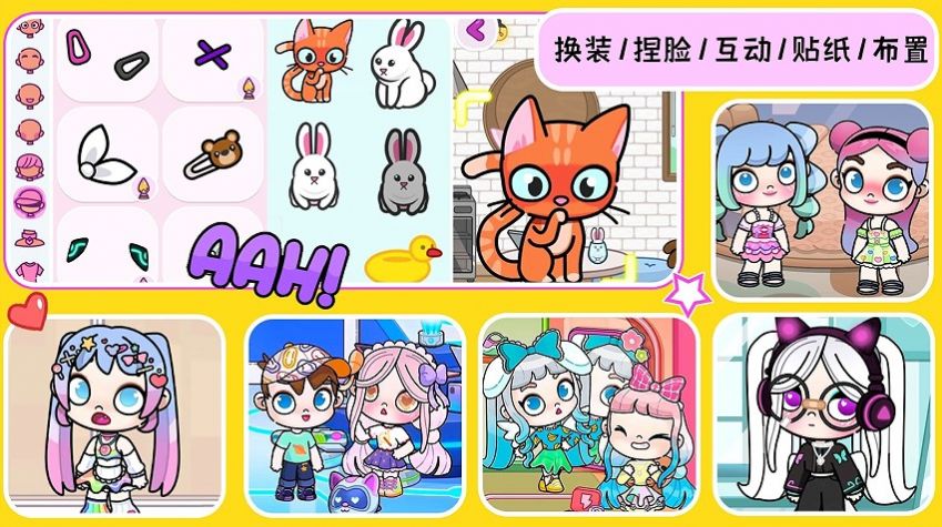 凡达世界装扮公主2