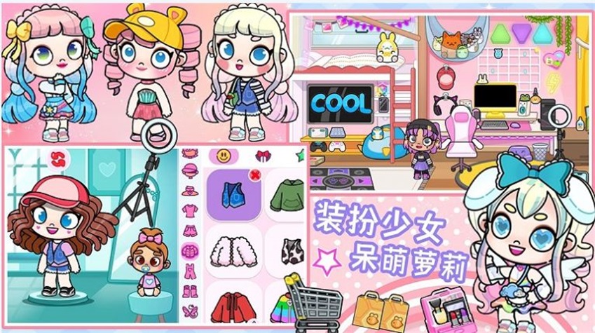 凡达世界装扮公主3