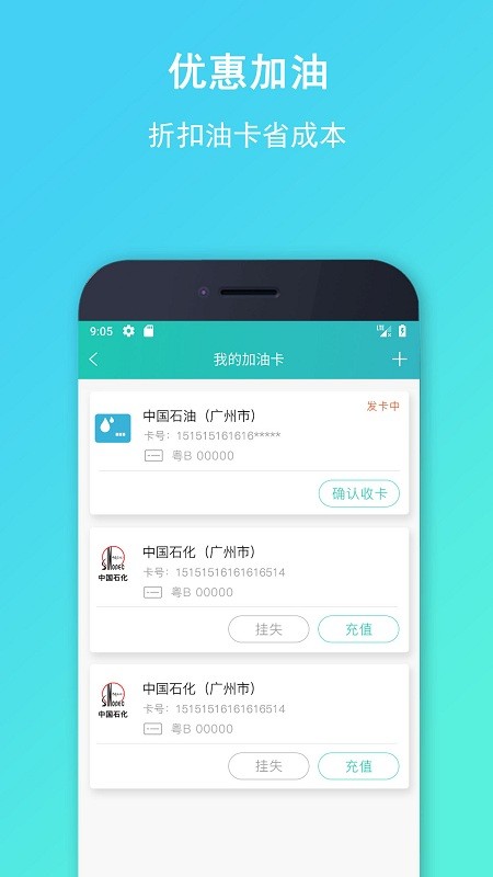 流马风行司机版